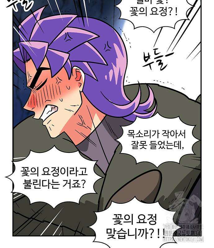 허리케인 공주님 71화 61