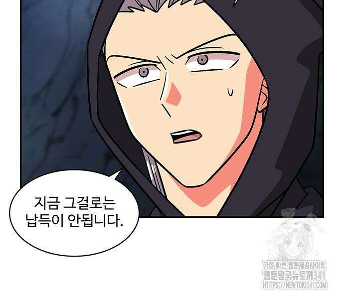 허리케인 공주님 71화 64