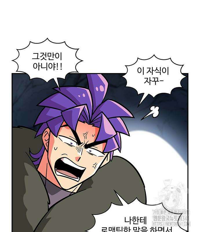 허리케인 공주님 71화 65