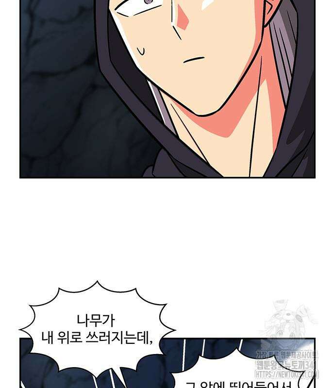 허리케인 공주님 71화 67