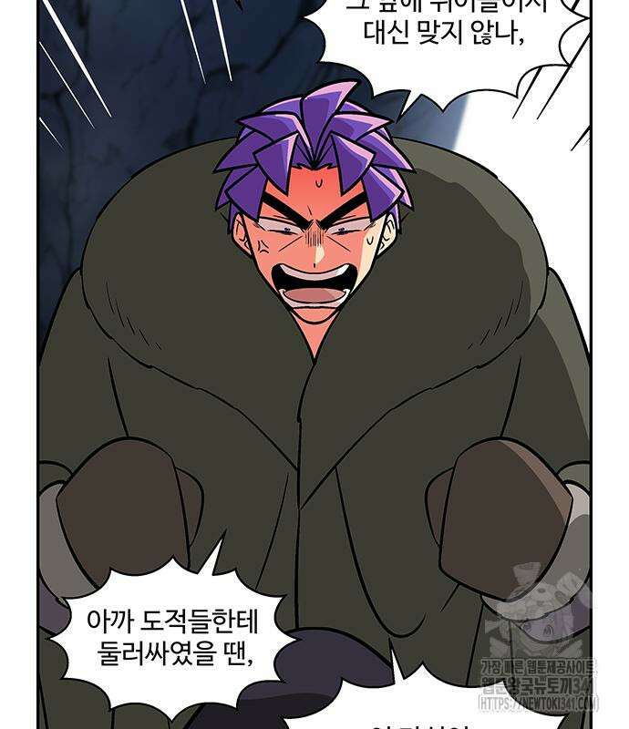 허리케인 공주님 71화 68