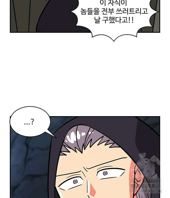 허리케인 공주님 71화 69