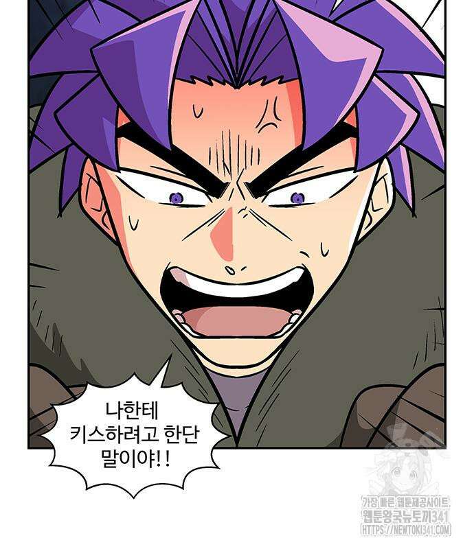 허리케인 공주님 71화 71