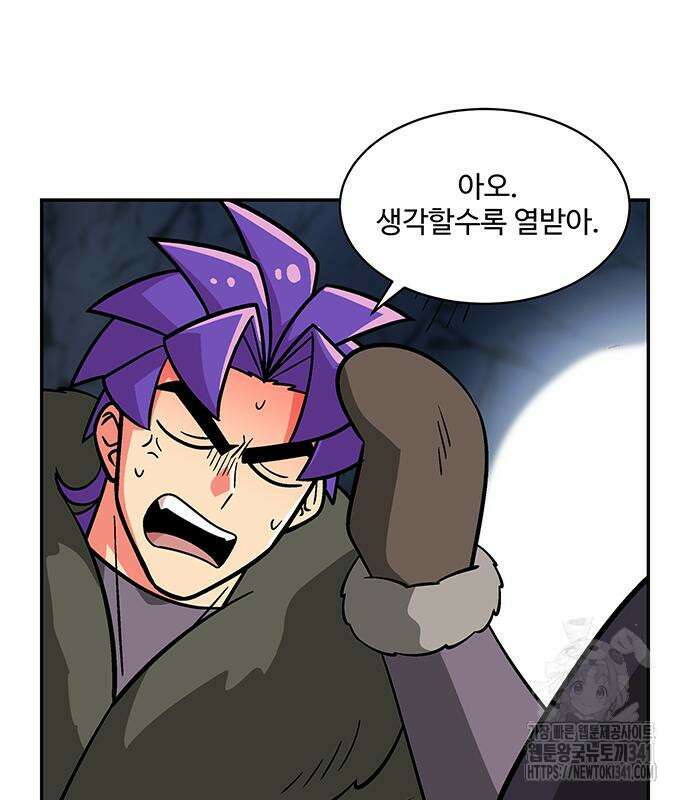 허리케인 공주님 71화 72