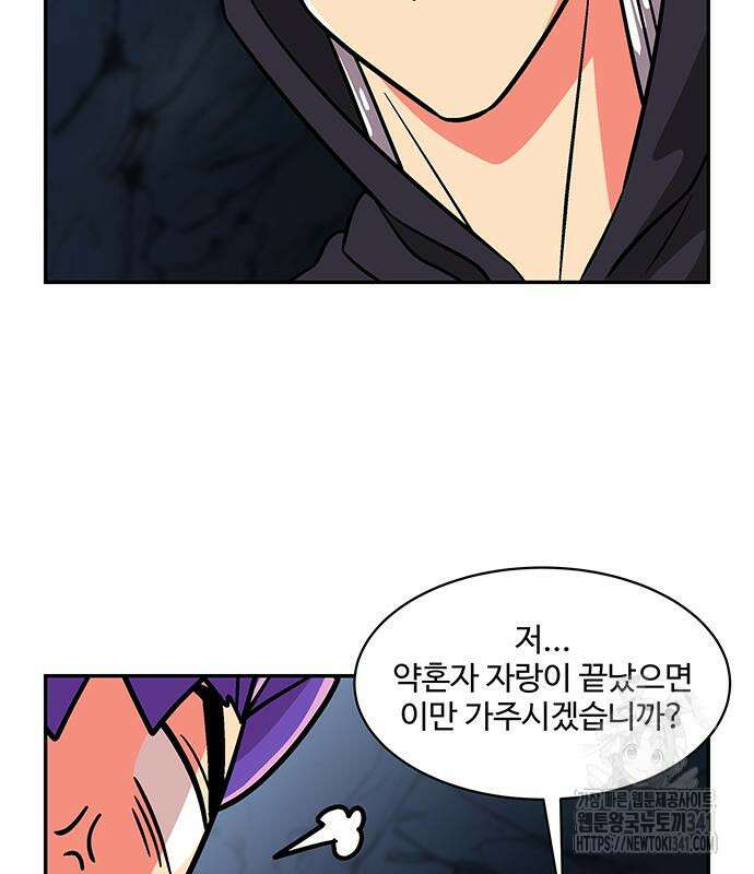 허리케인 공주님 71화 74