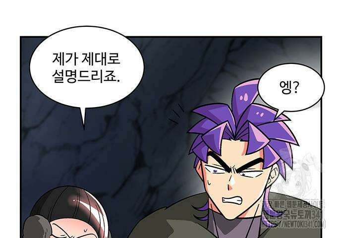 허리케인 공주님 71화 76