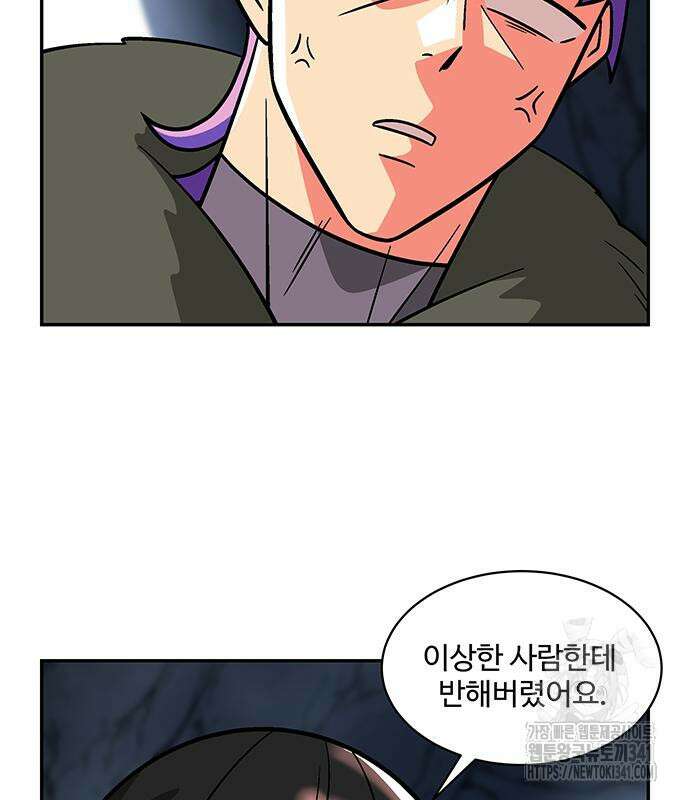 허리케인 공주님 71화 80
