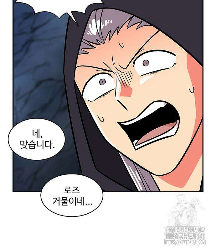 허리케인 공주님 71화 86