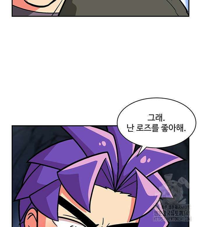 허리케인 공주님 71화 88