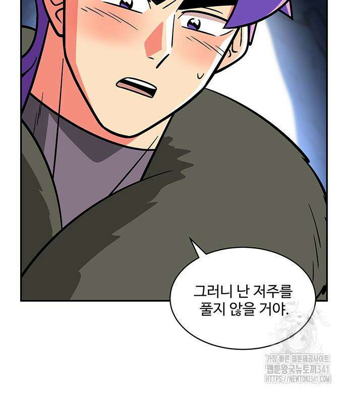 허리케인 공주님 71화 89