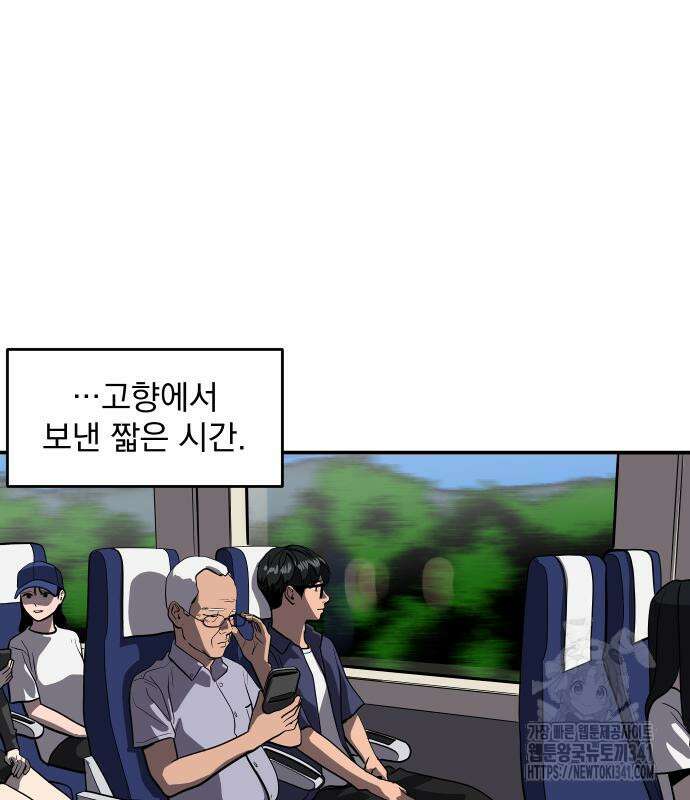 수희0(tngmlek0) 156화 2
