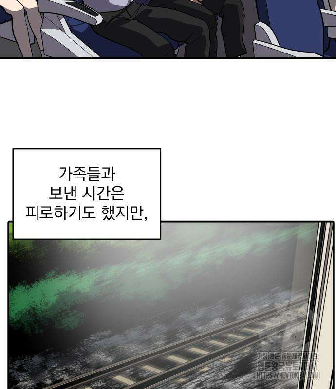 수희0(tngmlek0) 156화 3