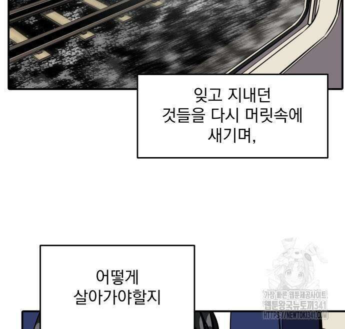 수희0(tngmlek0) 156화 4