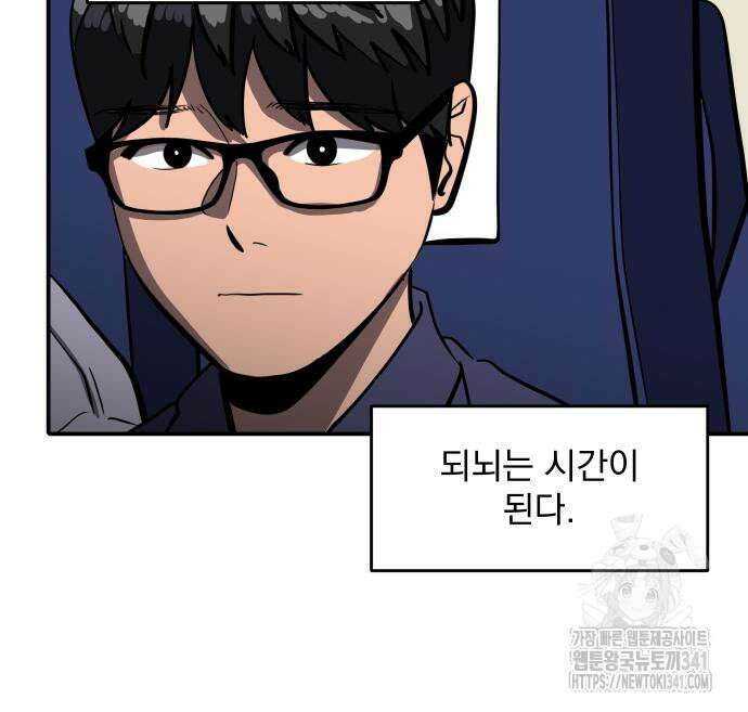 수희0(tngmlek0) 156화 5