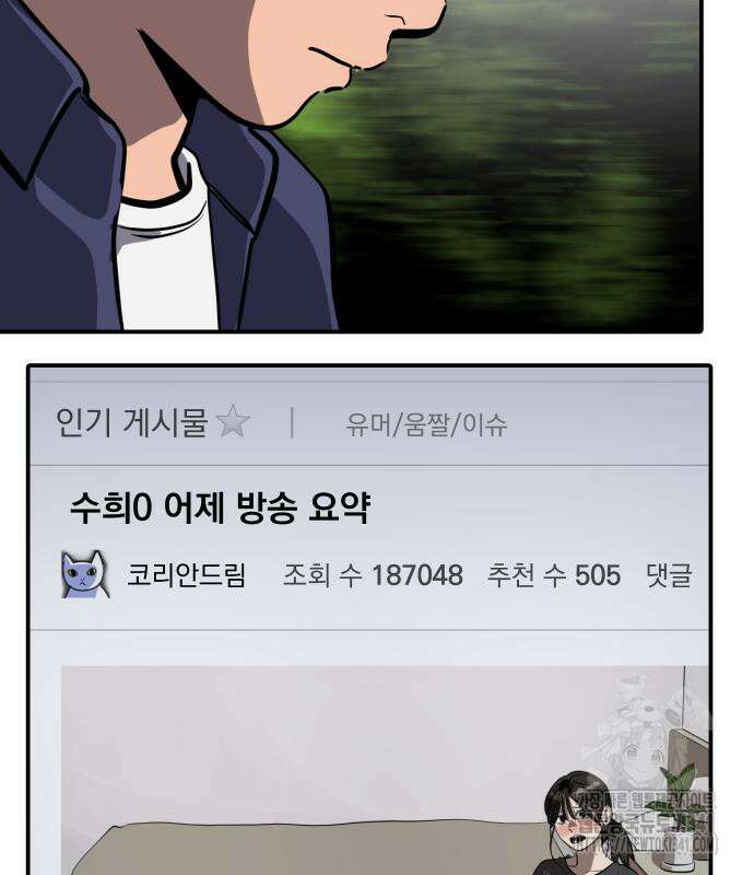 수희0(tngmlek0) 156화 10
