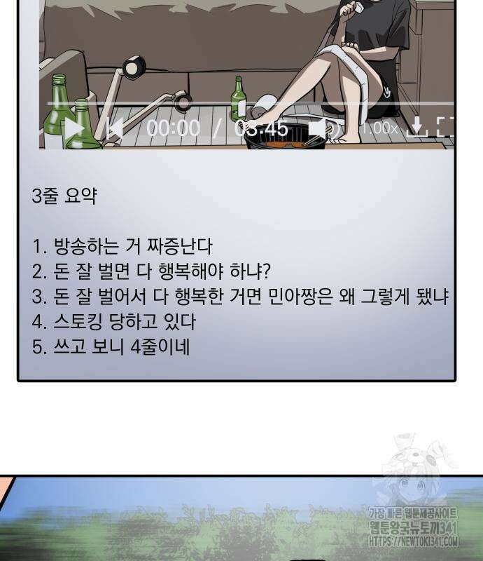 수희0(tngmlek0) 156화 11