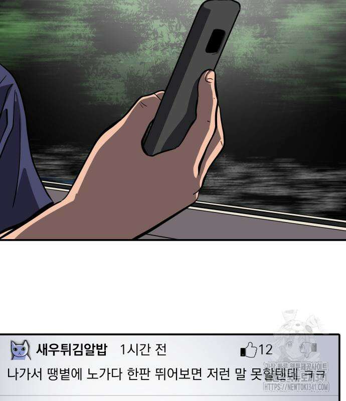 수희0(tngmlek0) 156화 12