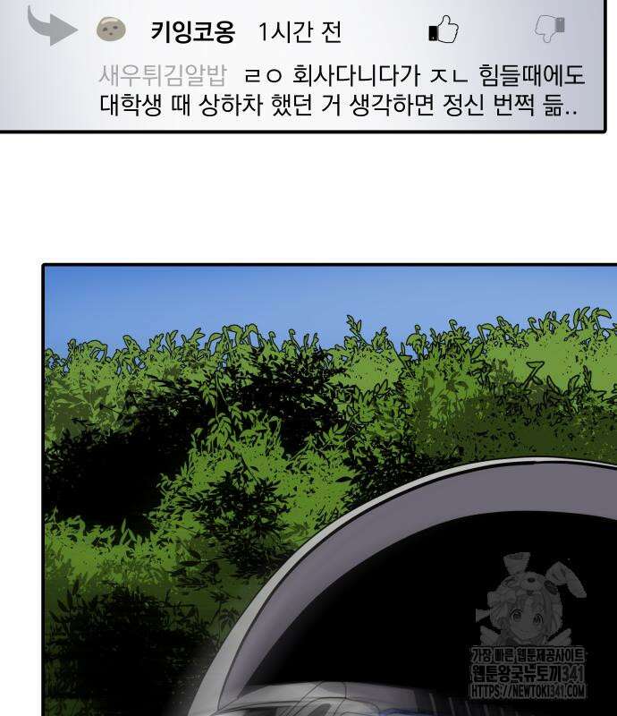 수희0(tngmlek0) 156화 13
