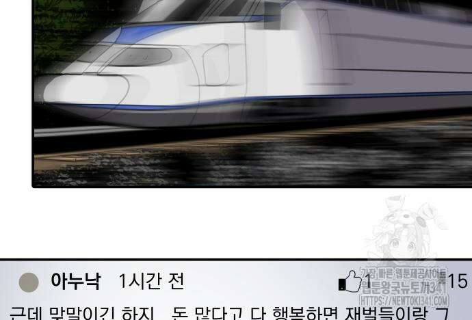수희0(tngmlek0) 156화 14
