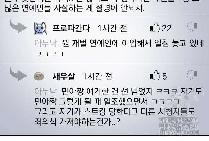 수희0(tngmlek0) 156화 15