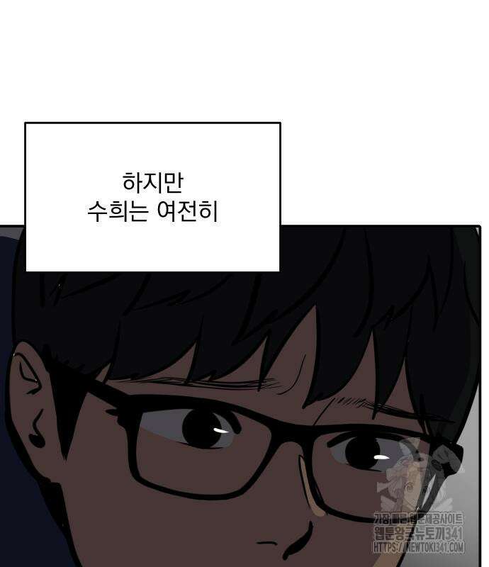 수희0(tngmlek0) 156화 18