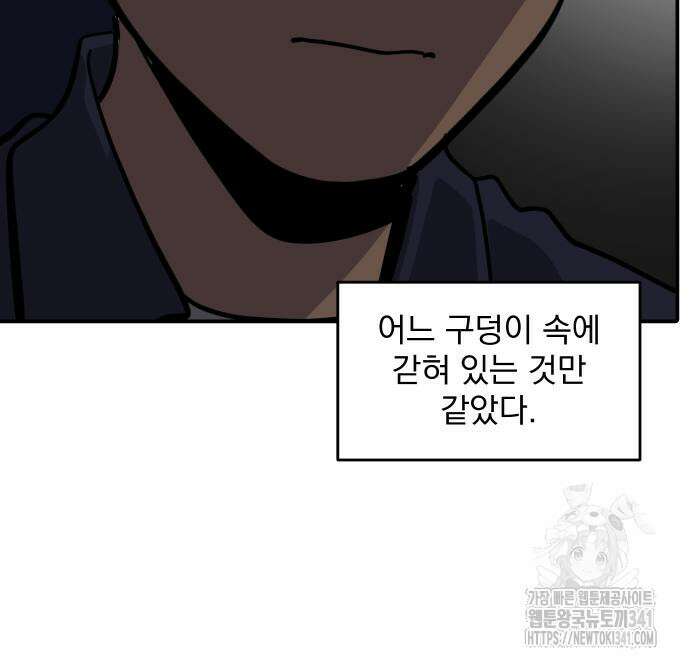 수희0(tngmlek0) 156화 19