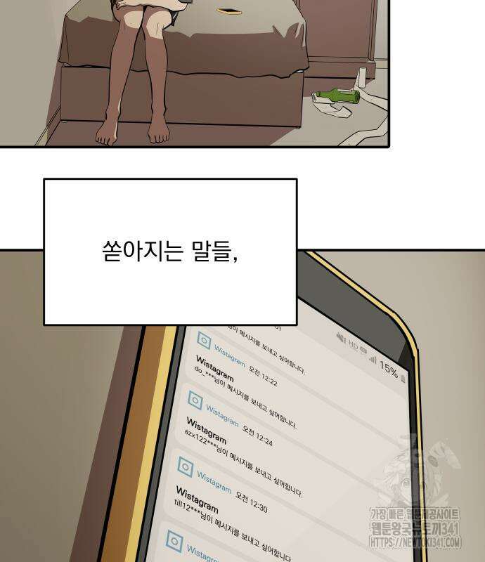 수희0(tngmlek0) 156화 22