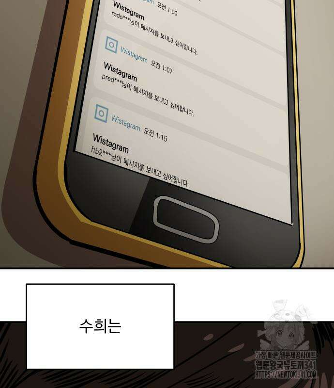 수희0(tngmlek0) 156화 23