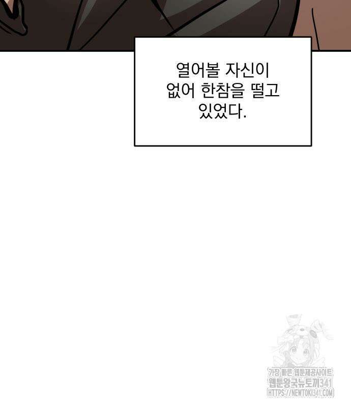 수희0(tngmlek0) 156화 25