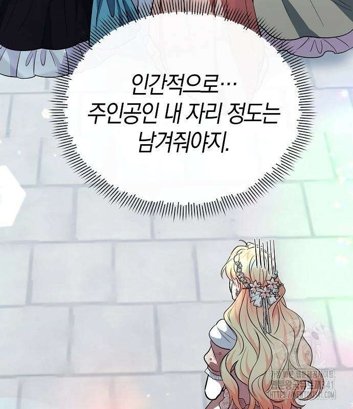 서브 남주가 너무 많아! 34화 7
