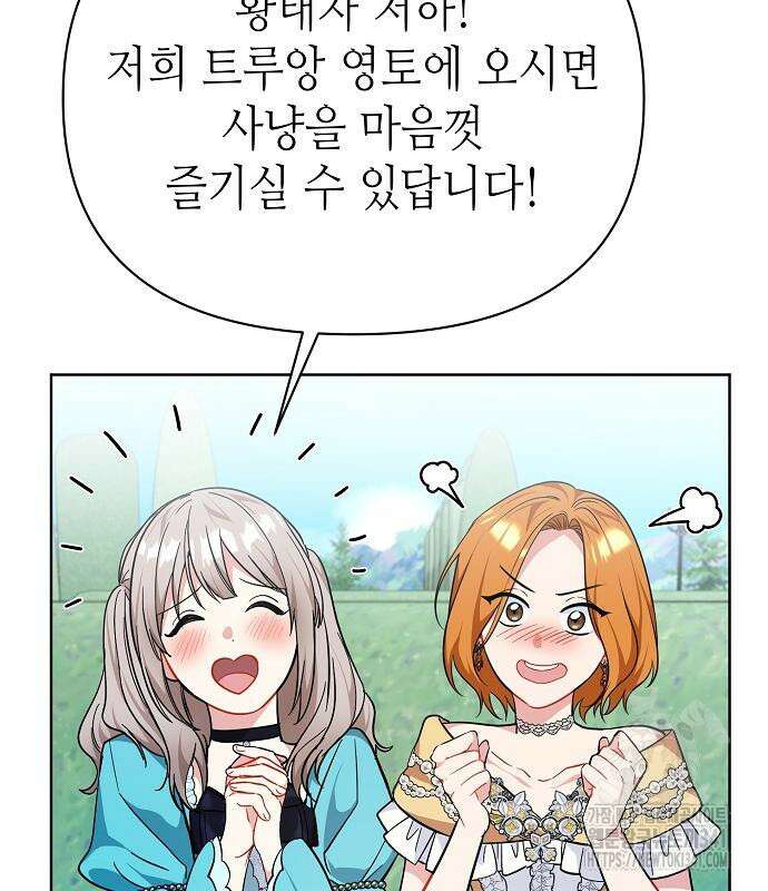 서브 남주가 너무 많아! 34화 10