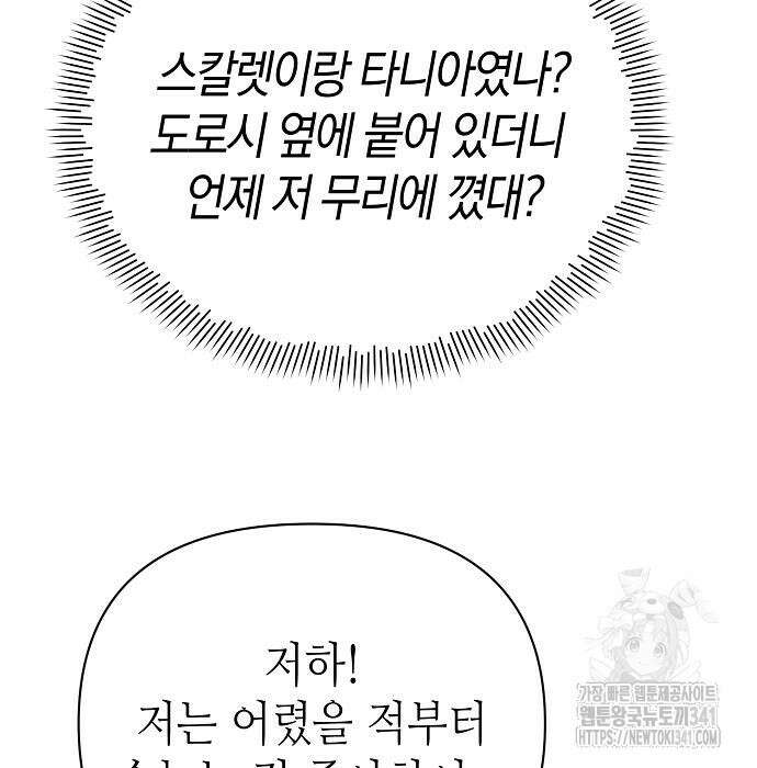 서브 남주가 너무 많아! 34화 12