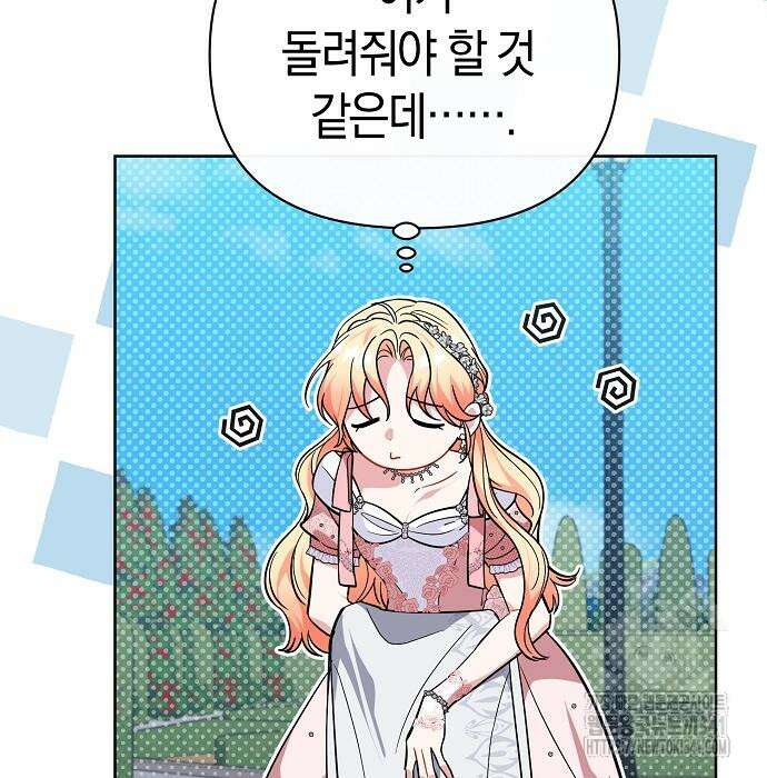 서브 남주가 너무 많아! 34화 16