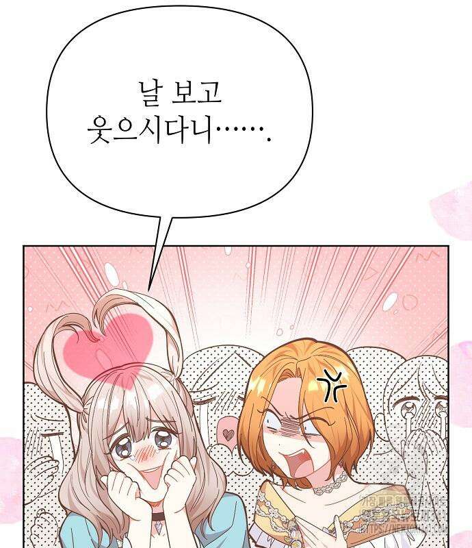 서브 남주가 너무 많아! 34화 27