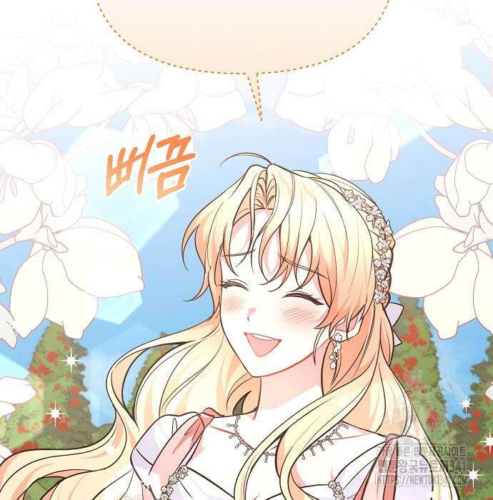 서브 남주가 너무 많아! 34화 33