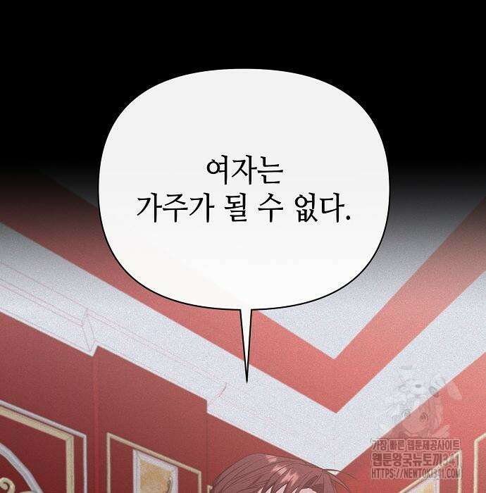 서브 남주가 너무 많아! 34화 48