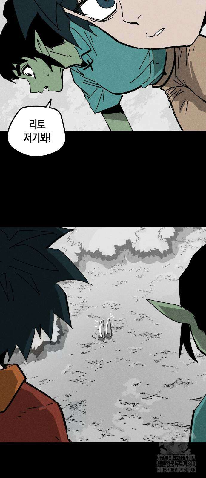 포크&나이프 53화 3