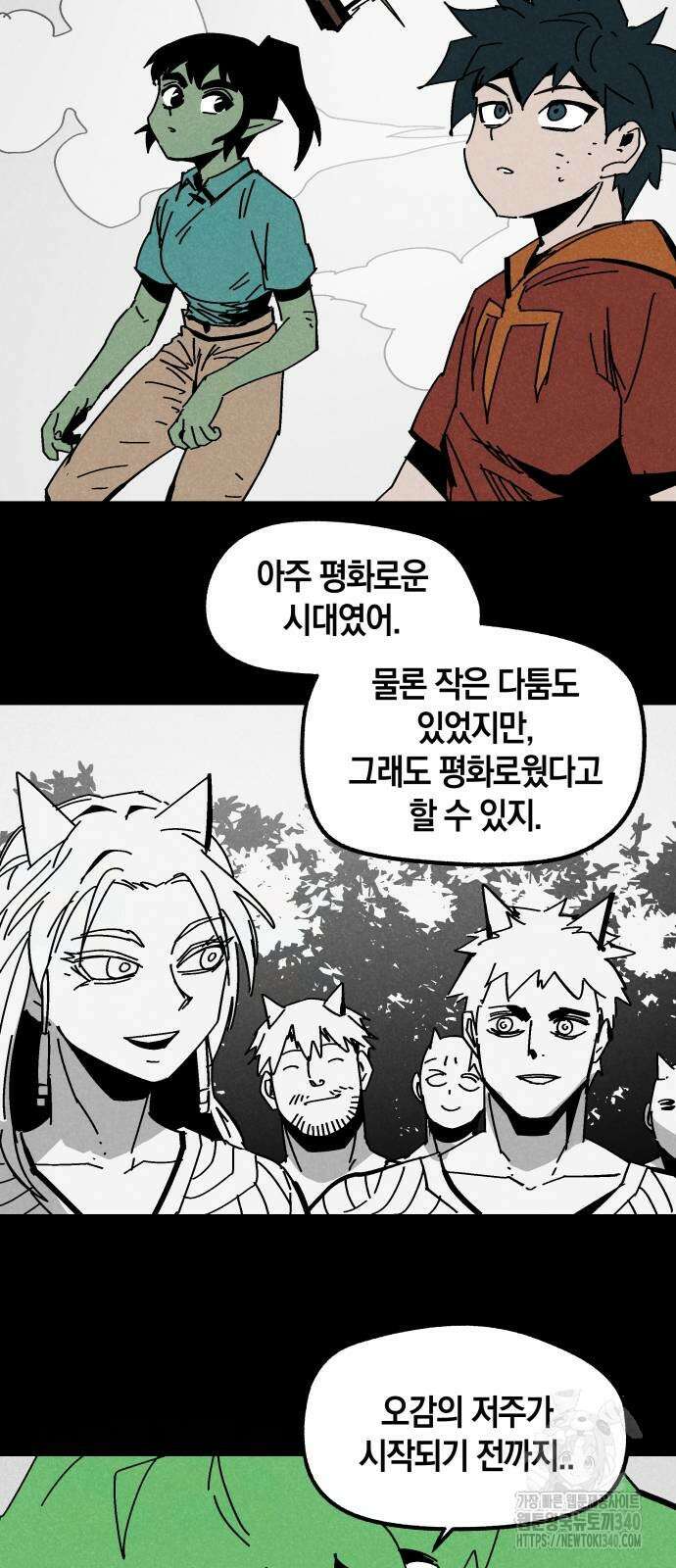 포크&나이프 53화 5