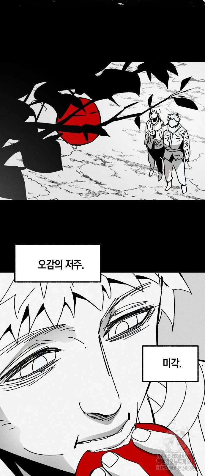 포크&나이프 53화 9