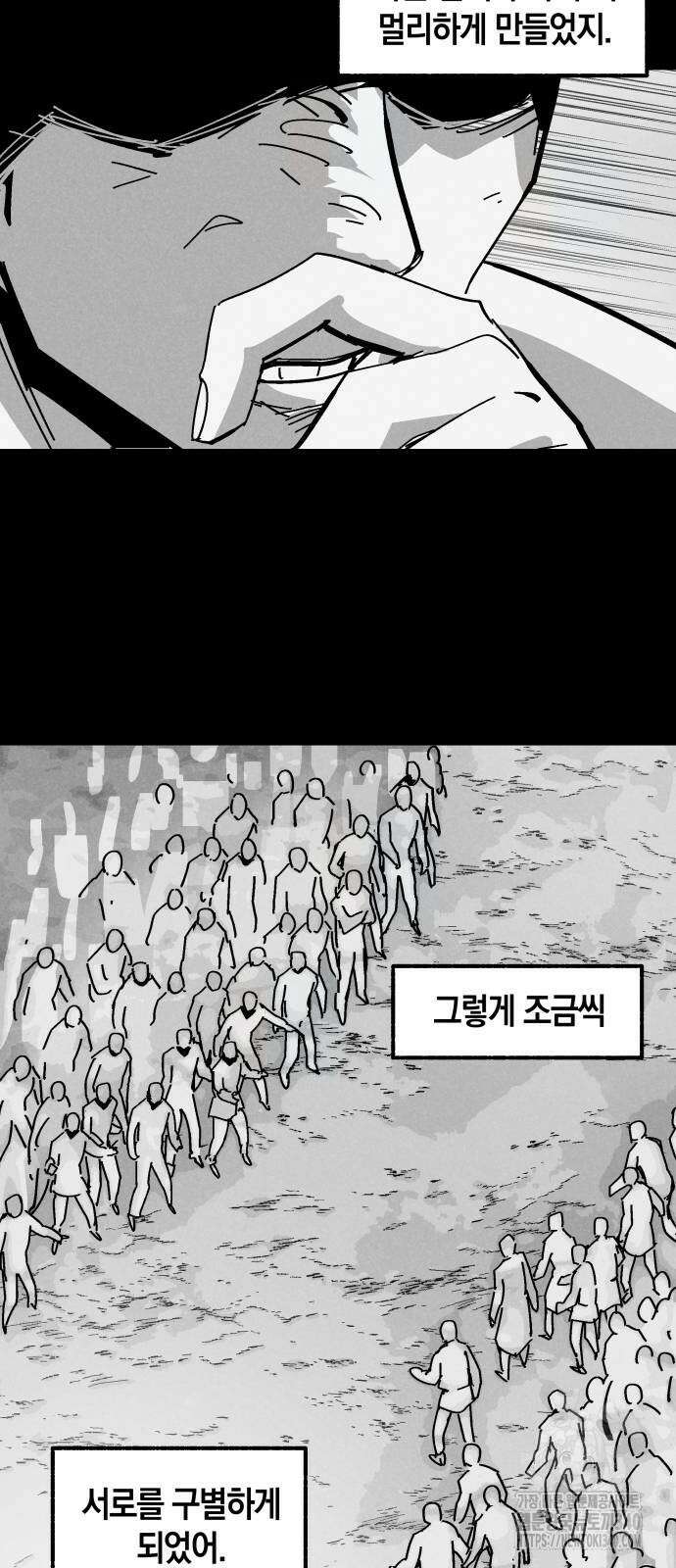 포크&나이프 53화 11