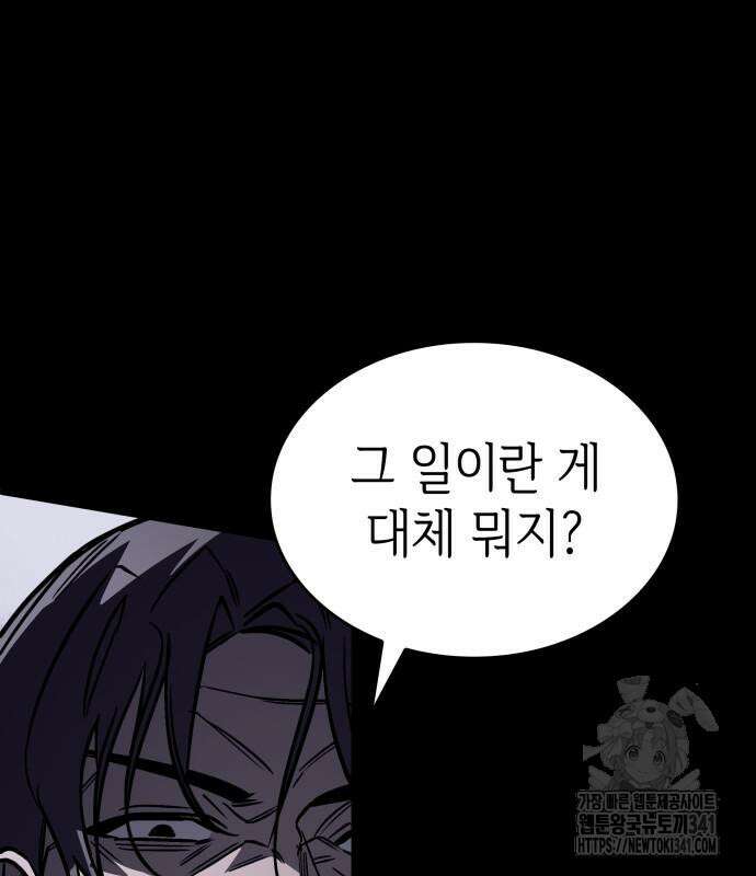 판박귀 15화 2