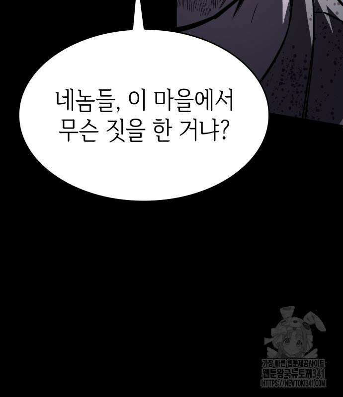 판박귀 15화 4