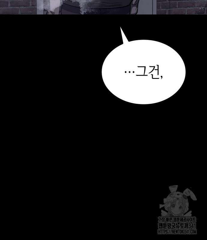 판박귀 15화 6