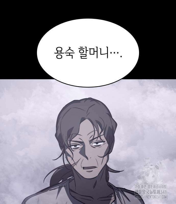 판박귀 15화 7