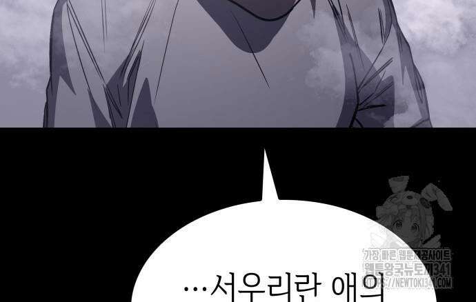 판박귀 15화 8
