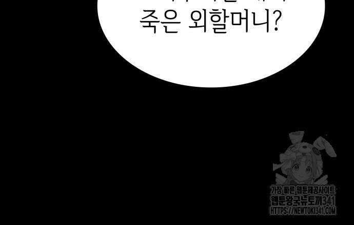 판박귀 15화 9