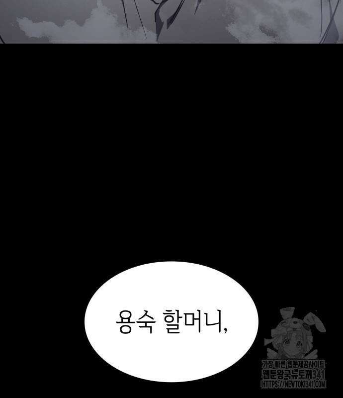 판박귀 15화 11