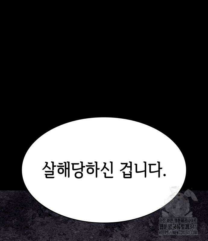 판박귀 15화 12