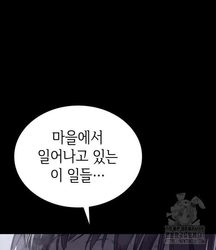 판박귀 15화 14