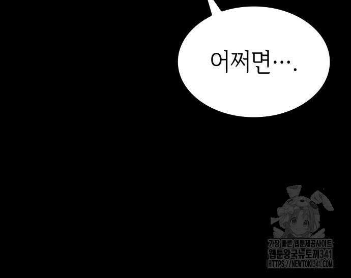 판박귀 15화 16